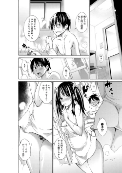 Page 181 of Chijyou No Hoshi