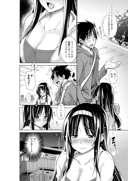 Page 197 of Chijyou No Hoshi