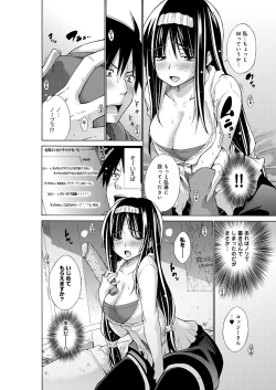 Page 199 of Chijyou No Hoshi