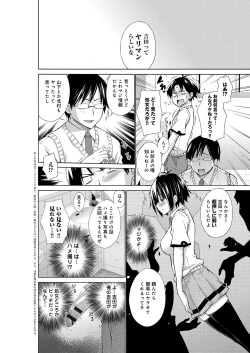 Page 213 of Chijyou No Hoshi
