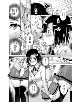 Page 31 of Chijyou No Hoshi