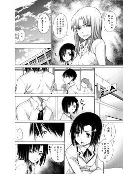 Page 33 of Chijyou No Hoshi