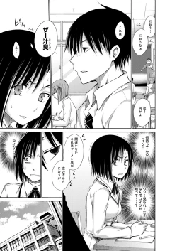 Page 34 of Chijyou No Hoshi