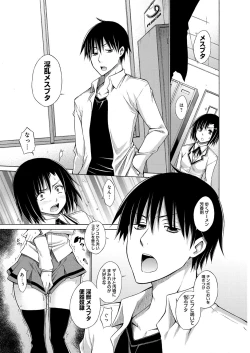 Page 36 of Chijyou No Hoshi