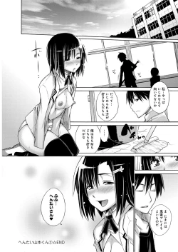 Page 45 of Chijyou No Hoshi