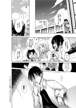 Page 71 of Chijyou No Hoshi