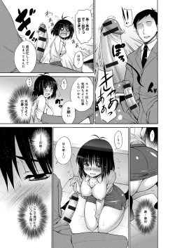 Page 78 of Chijyou No Hoshi