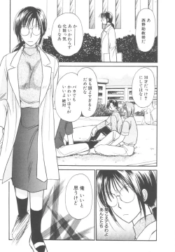 Page 109 of Kinder Garden