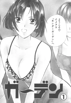 Page 10 of Kinder Garden