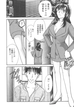 Page 118 of Kinder Garden