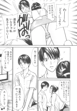 Page 137 of Kinder Garden