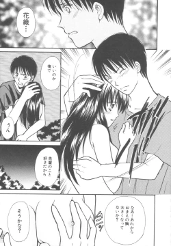 Page 161 of Kinder Garden