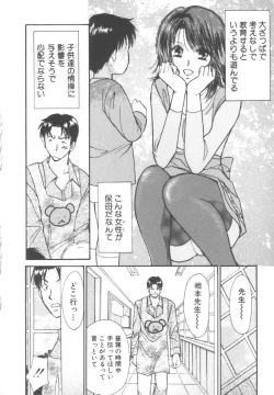 Page 74 of Kinder Garden