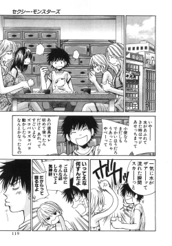 Page 124 of Sexy Monsters