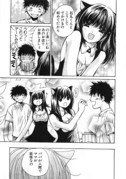 Page 142 of Sexy Monsters