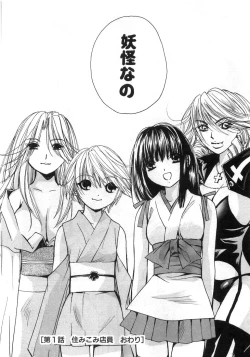 Page 33 of Sexy Monsters