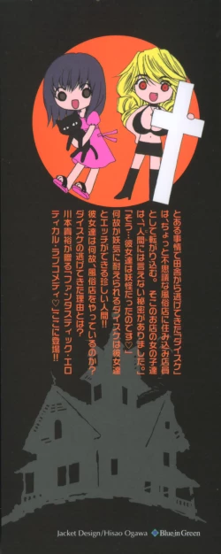 Page 3 of Sexy Monsters