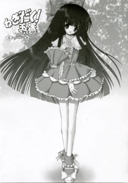 Page 26 of Negidaku! Teishoku Soushuuhen+