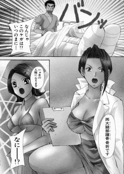 Page 104 of seifuku shi te kudasai