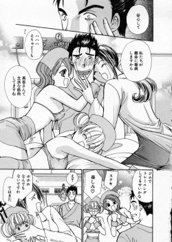 Page 105 of seifuku shi te kudasai