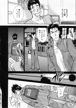 Page 106 of seifuku shi te kudasai