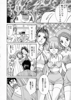 Page 114 of seifuku shi te kudasai