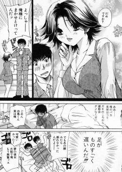Page 125 of seifuku shi te kudasai