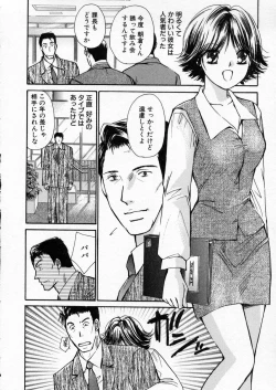 Page 12 of seifuku shi te kudasai