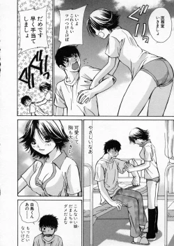 Page 130 of seifuku shi te kudasai