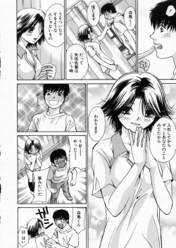 Page 134 of seifuku shi te kudasai