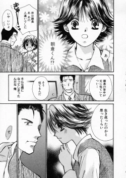 Page 13 of seifuku shi te kudasai