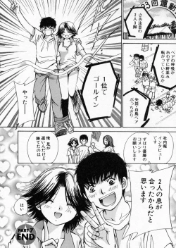 Page 140 of seifuku shi te kudasai