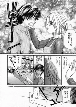 Page 150 of seifuku shi te kudasai