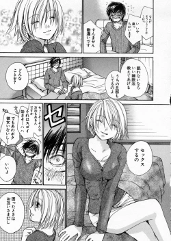 Page 153 of seifuku shi te kudasai