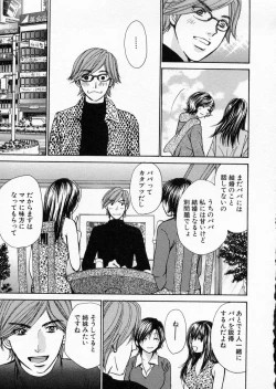 Page 167 of seifuku shi te kudasai