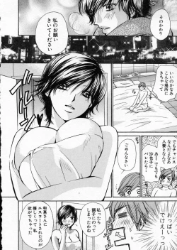 Page 172 of seifuku shi te kudasai