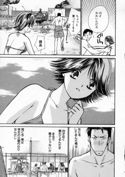 Page 17 of seifuku shi te kudasai
