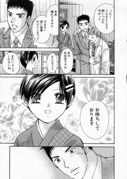 Page 31 of seifuku shi te kudasai