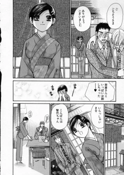 Page 32 of seifuku shi te kudasai