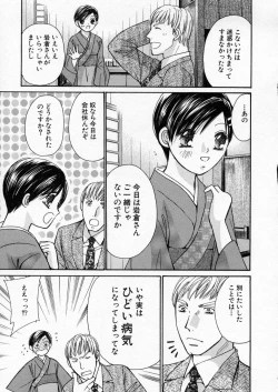 Page 33 of seifuku shi te kudasai