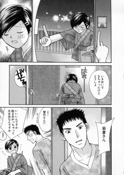 Page 35 of seifuku shi te kudasai