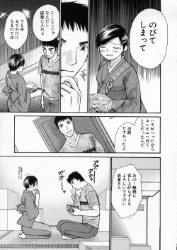 Page 37 of seifuku shi te kudasai