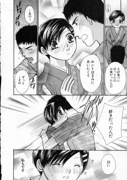 Page 40 of seifuku shi te kudasai