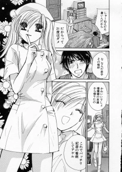 Page 47 of seifuku shi te kudasai