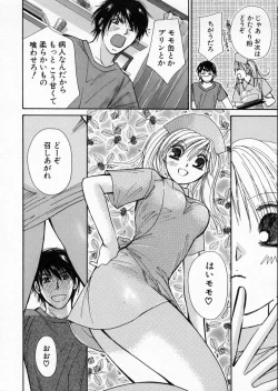 Page 50 of seifuku shi te kudasai