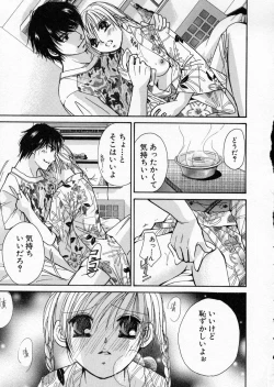 Page 57 of seifuku shi te kudasai