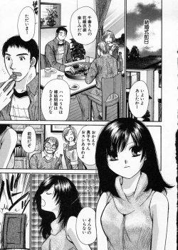 Page 65 of seifuku shi te kudasai