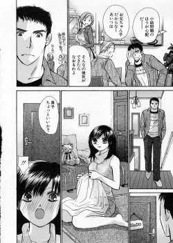 Page 66 of seifuku shi te kudasai