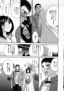 Page 73 of seifuku shi te kudasai