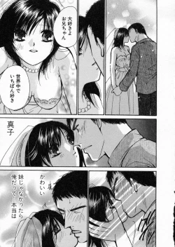 Page 75 of seifuku shi te kudasai